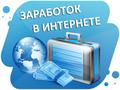 Менеджер в интернет магазине