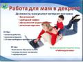 Менеджер по рекламе