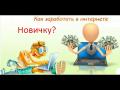 Менеджер по привлечению клиентов
