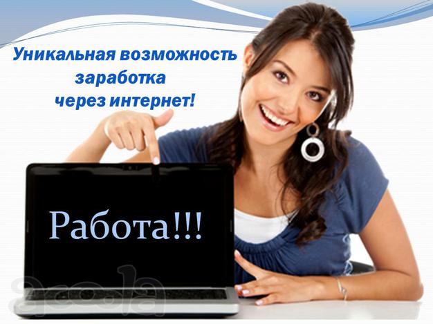 Сотрудник дляработы удаленно