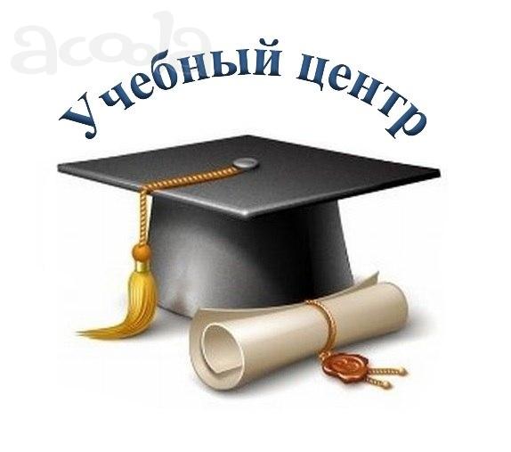 Учебный центр, удостоверения, допуски