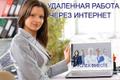 Работа в крупной Шведской компании, удаленно