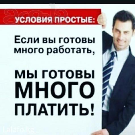 Удалённая работа (совмещение)