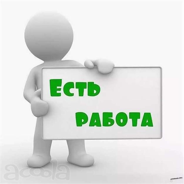 Помощник оператора на телефон