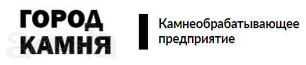 Шлифовщик-полировщик изделий из камня