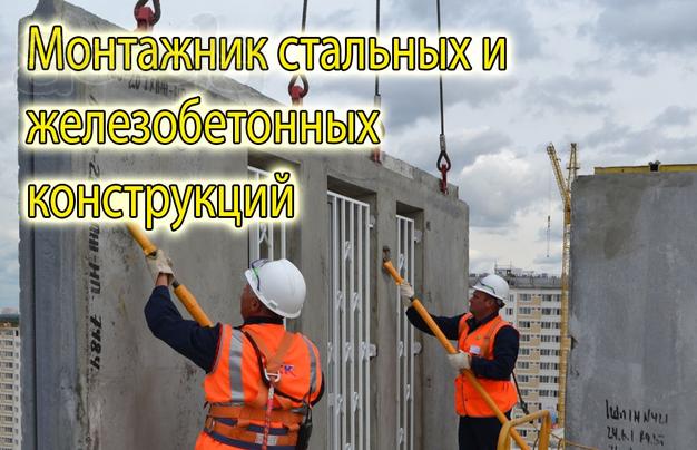 Для работы вахтой требуются строители