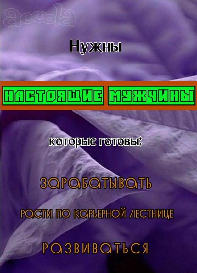 Сотрудник в офис