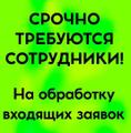 Администратор (БЕЗ ОПЫТА)