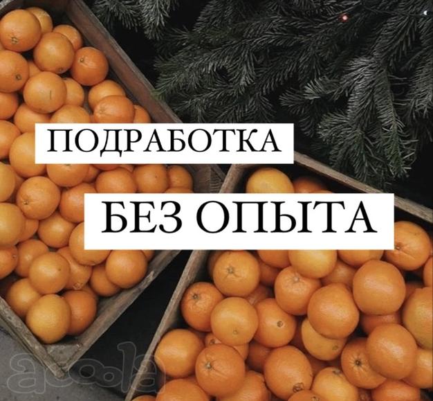 Подработка на Новый год